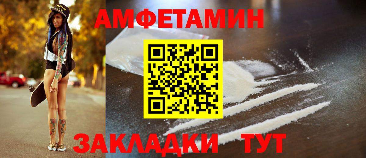 АМФ VHQ  Вход с VPN  Amphetamine  Урай 