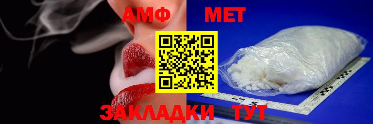 АМФЕТАМИН Premium Урай