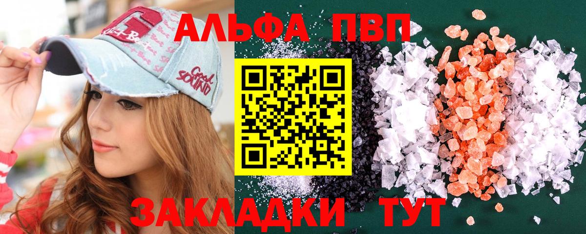 Alpha-PVP мука  Альфа ПВП  Вход с VPN  Урай  APVP СК 