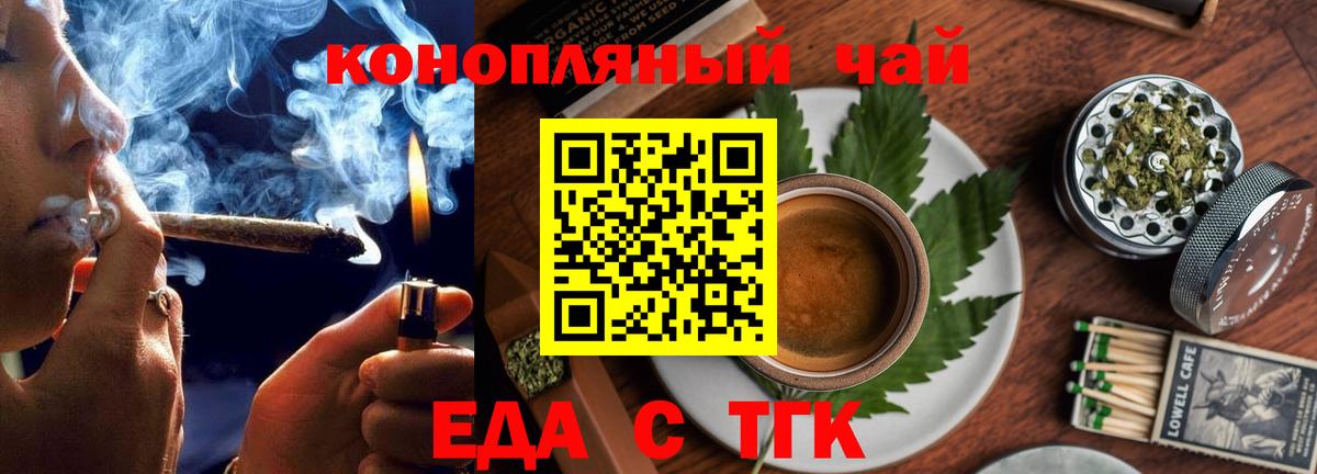 Урай  Печенье с ТГК конопля  Вход с VPN 