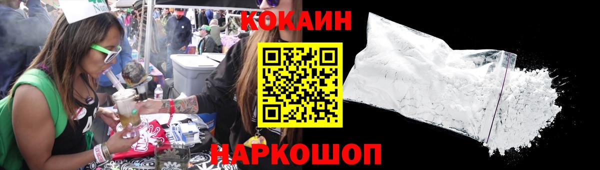 КОКАИН 98%  Вход с VPN  Урай 