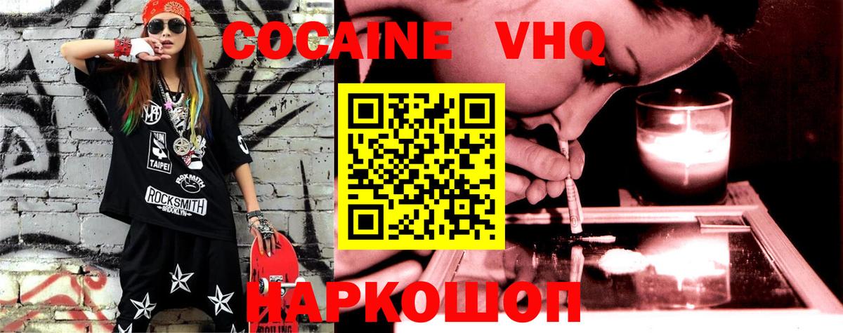 КОКАИН 98%  COCAIN Колумбийский  Урай 