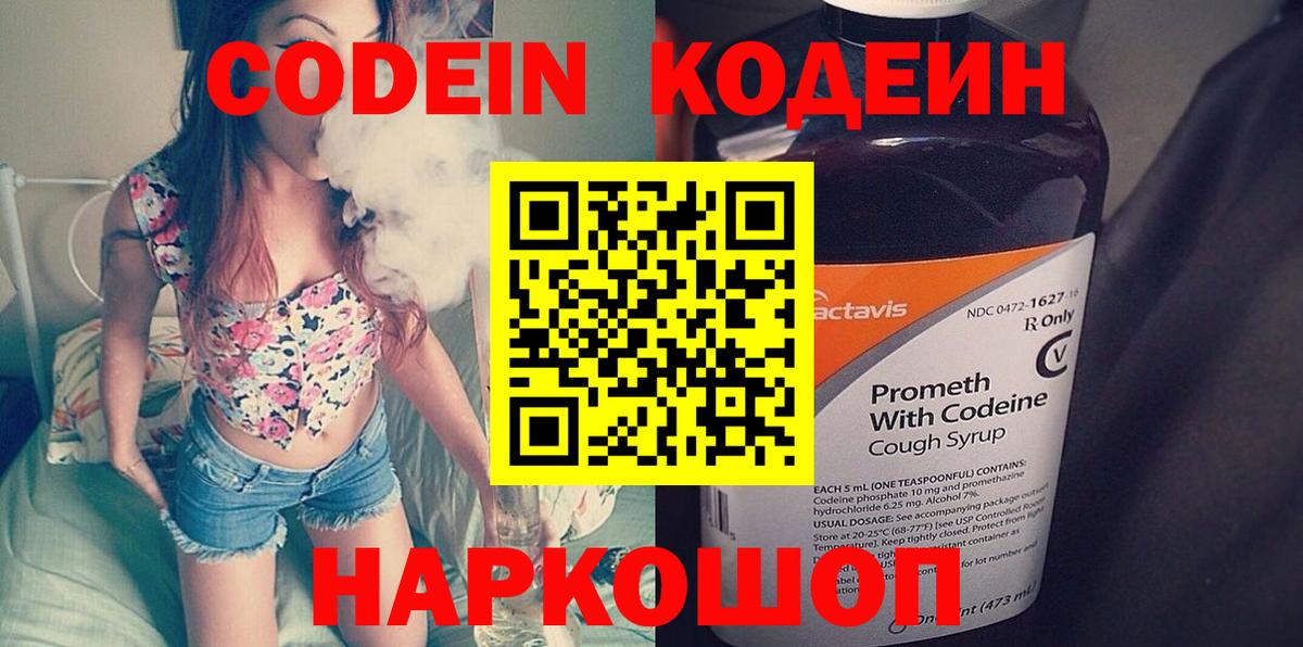 Codein Purple Drank  Урай 