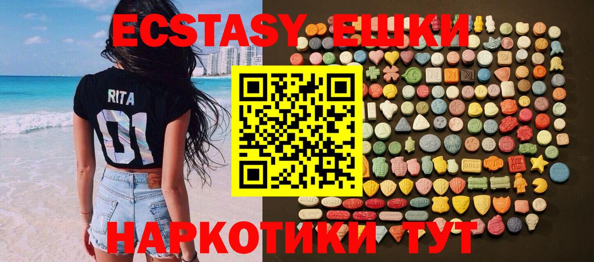 Ecstasy  Вход с VPN  Урай  купить наркоту  shop наркотические препараты  Ecstasy XTC  Ecstasy Cube  KRAKEN вход 