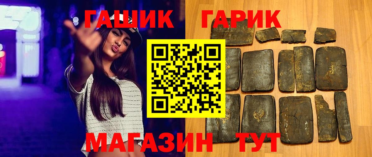 ГАШ hashish Урай