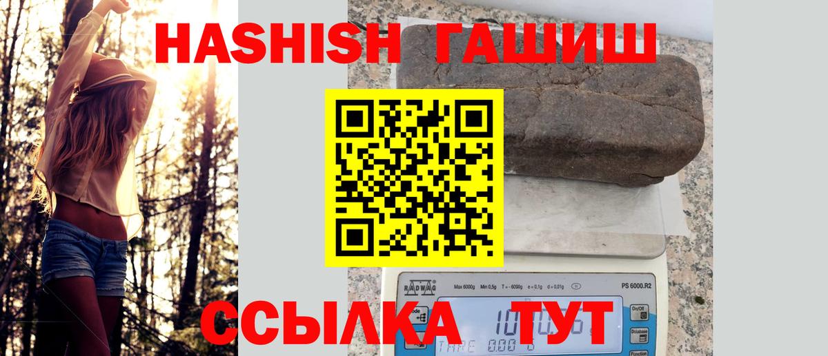 Гашиш 40% ТГК Урай