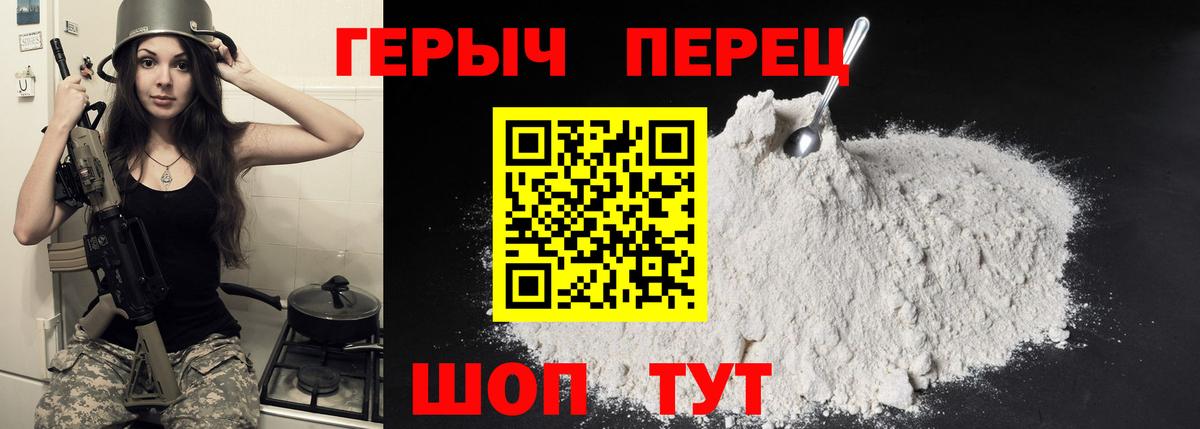 ГЕРОИН хмурый  Урай 