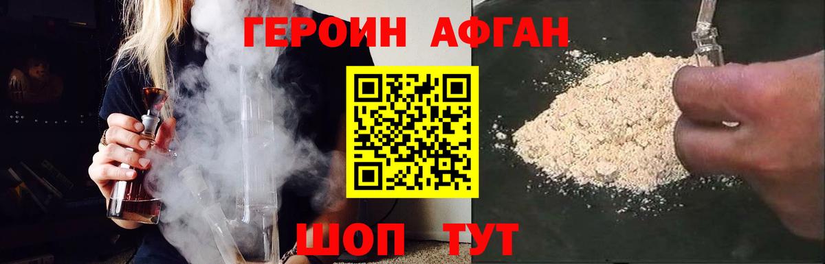 Урай  ГЕРОИН хмурый  Героин  Вход с VPN 