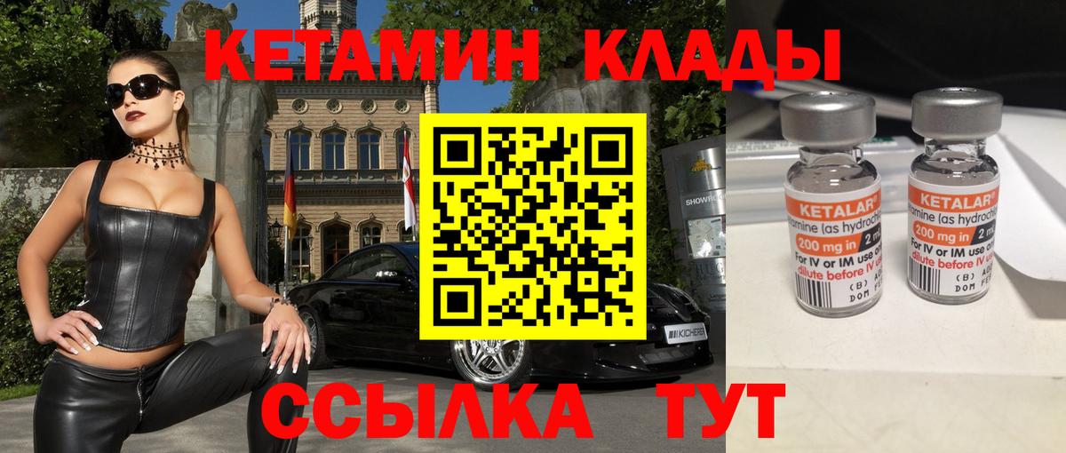 Урай  Кетамин ketamine  Вход с VPN 