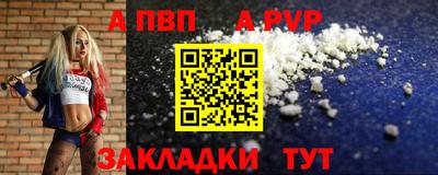 Альфа ПВП Заволжье