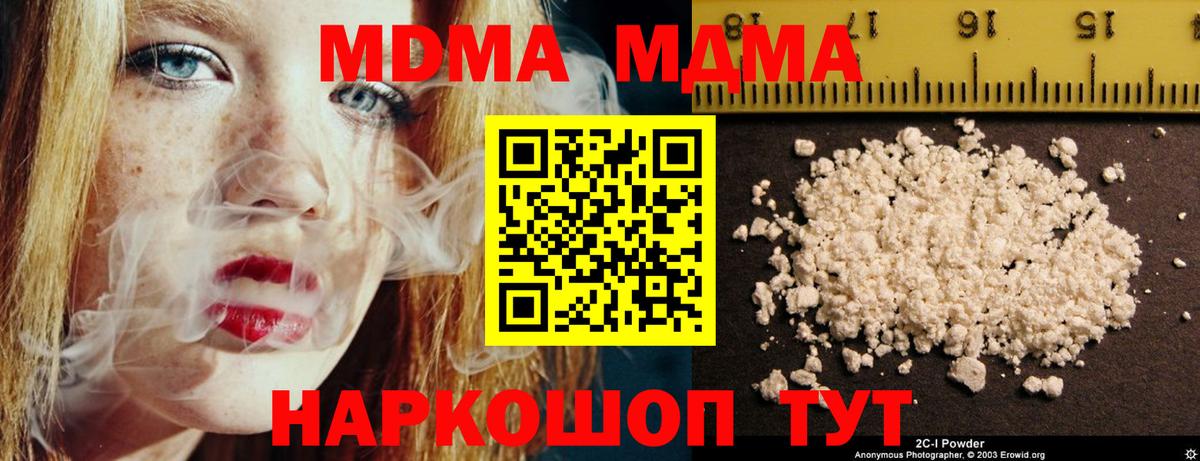 Урай  МДМА  Вход с VPN  МДМА Molly  МДМА VHQ 