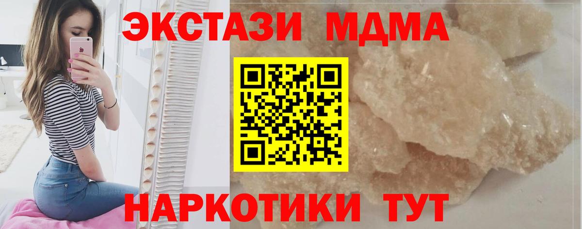 МДМА VHQ Урай