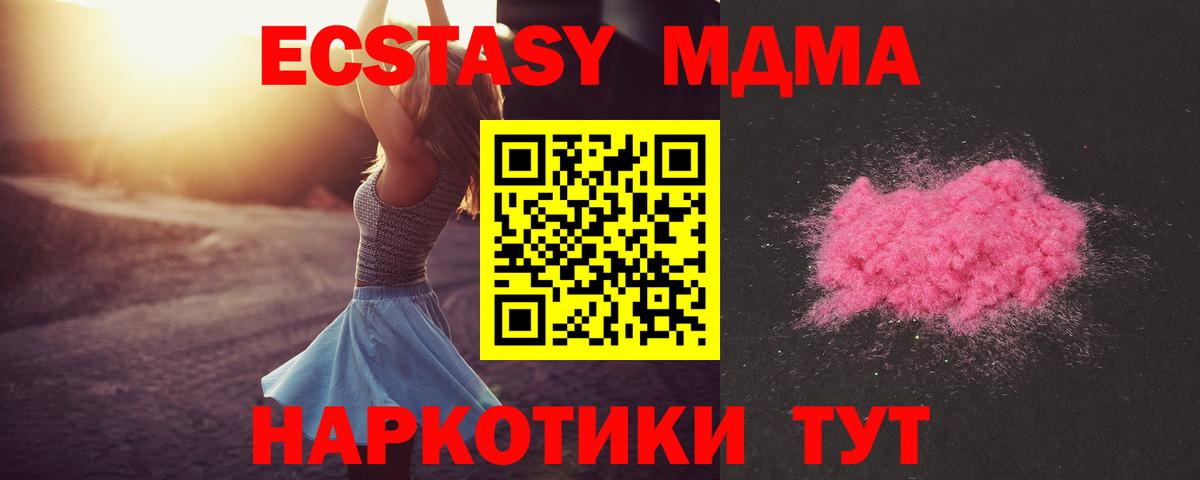 MDMA кристаллы  МДМА VHQ  Урай 