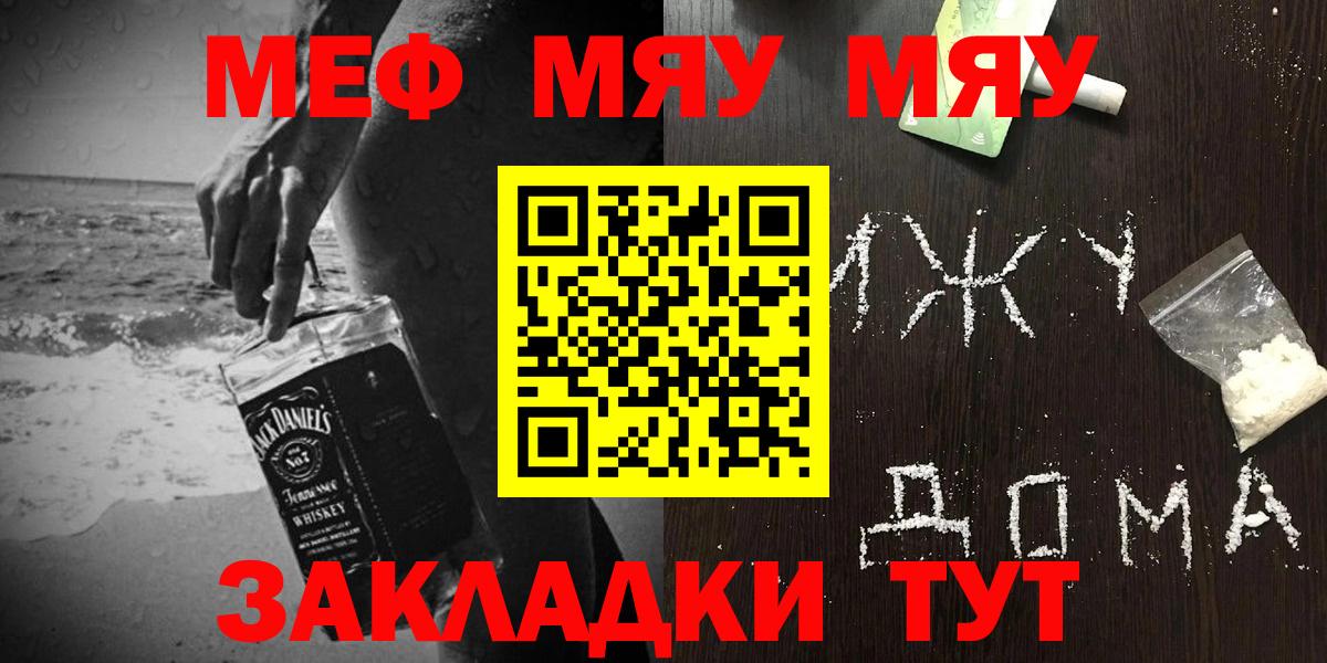 Мефедрон мука  Вход с VPN  Урай  ссылка на мегу ССЫЛКА  МЕФ mephedrone  МЯУ-МЯУ 