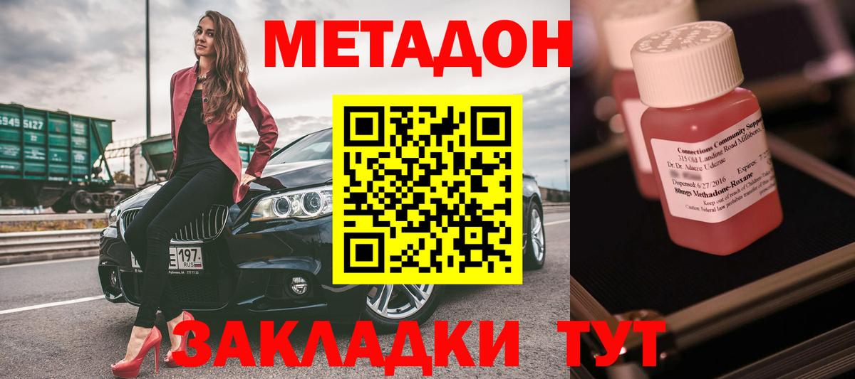 Урай  Метадон кристалл  Вход с VPN 