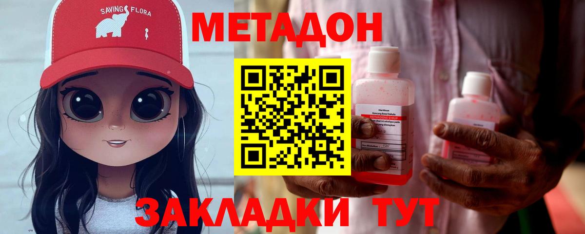 МЕТАДОН мёд Урай