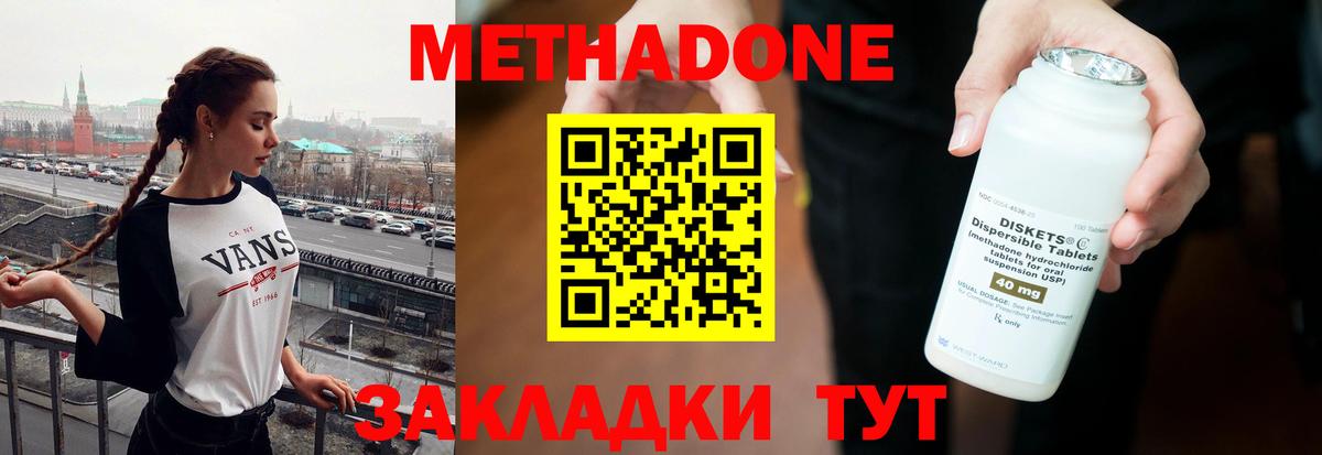 Альфа ПВП СК кристаллы  Урай  МЕФ   ГАШИШ  Канабис  Кокаин  Экстази  МЕТАДОН  Меф МЯУ МЯУ   МЕТАМФЕТАМИН 