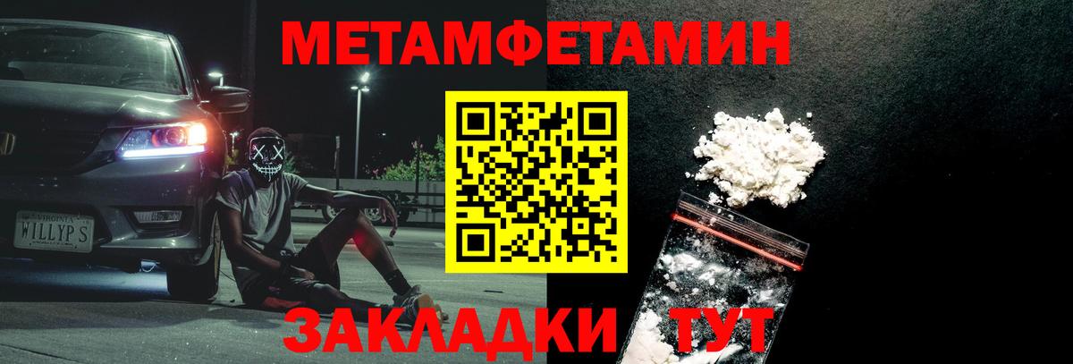 МЕТАМФЕТАМИН кристалл  Урай  МЕТАМФЕТАМИН кристалл 