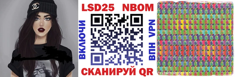 Марки NBOMe 1,5мг  Урай 