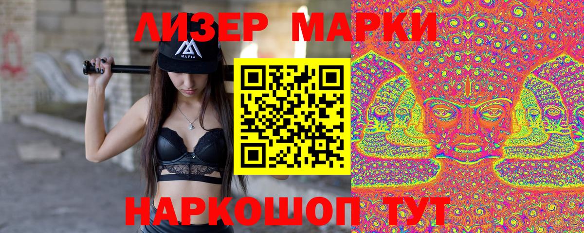 Наркотические марки 1,8мг Урай
