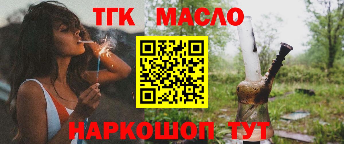 Дистиллят ТГК Wax  Вход с VPN  Дистиллят ТГК вейп  Урай 