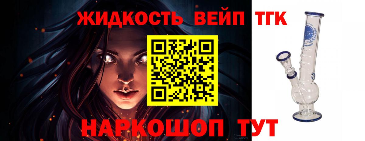 ТГК THC oil Урай